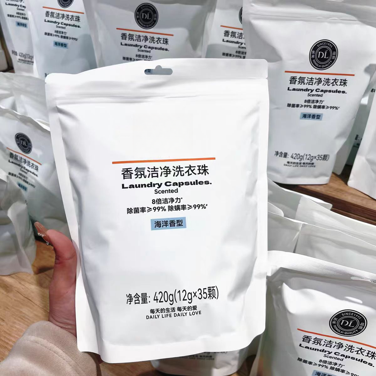 【许昌超市代购】香氛洁净洗衣珠