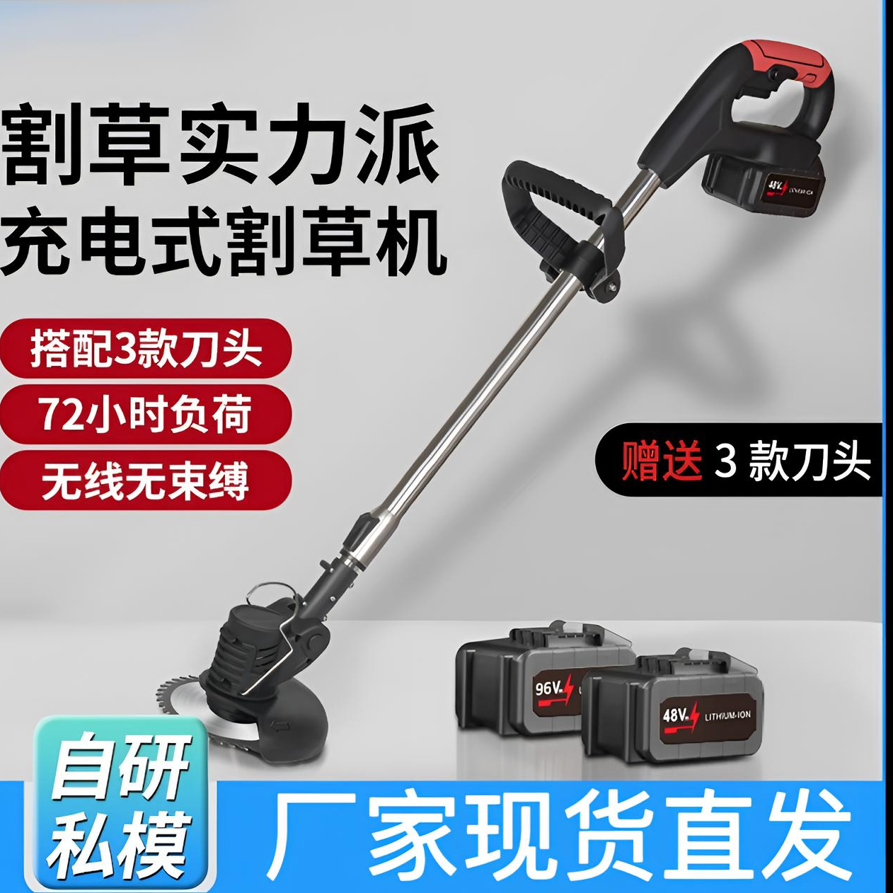 电动无刷锂电高枝修剪机充电式割草机开荒机草坪果农收割机