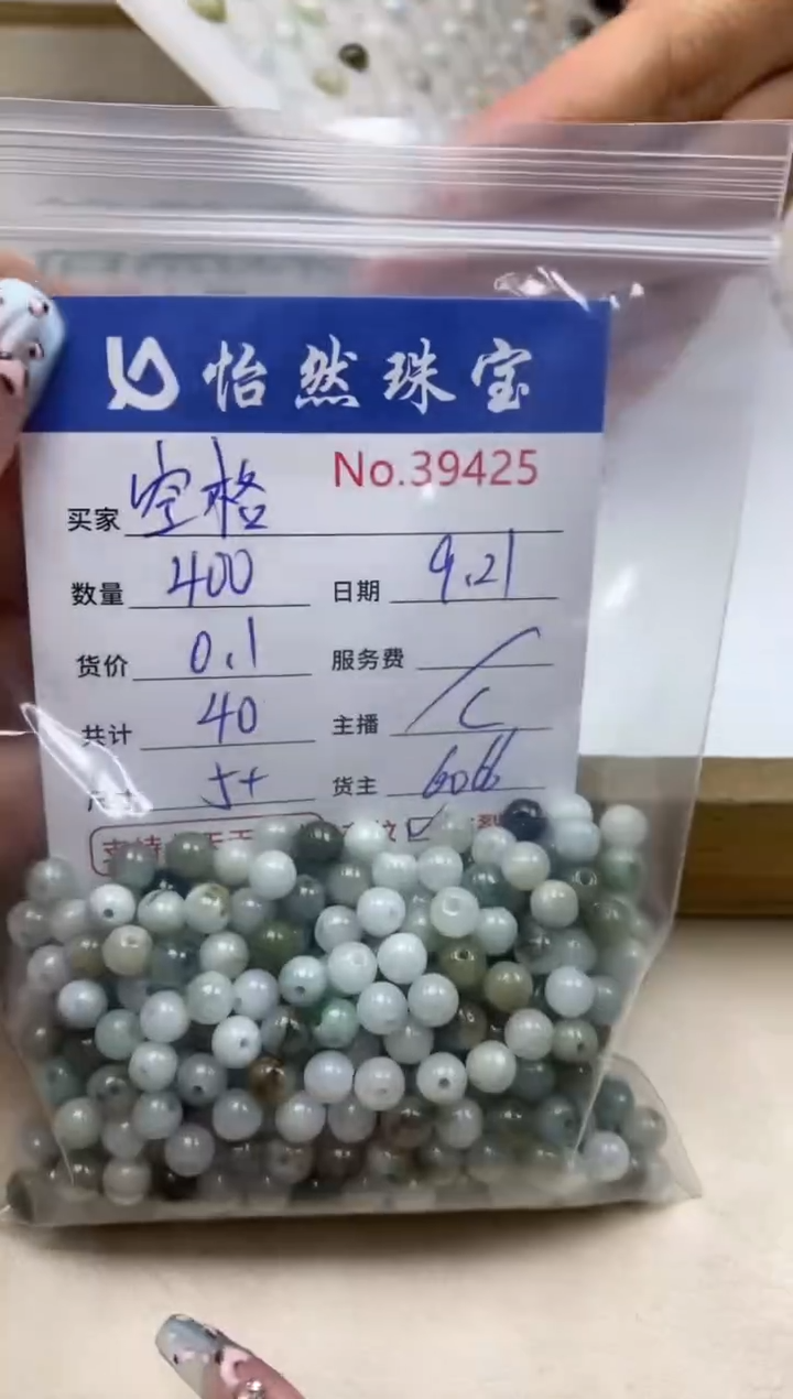 未镶嵌手链翡翠空*单：39425