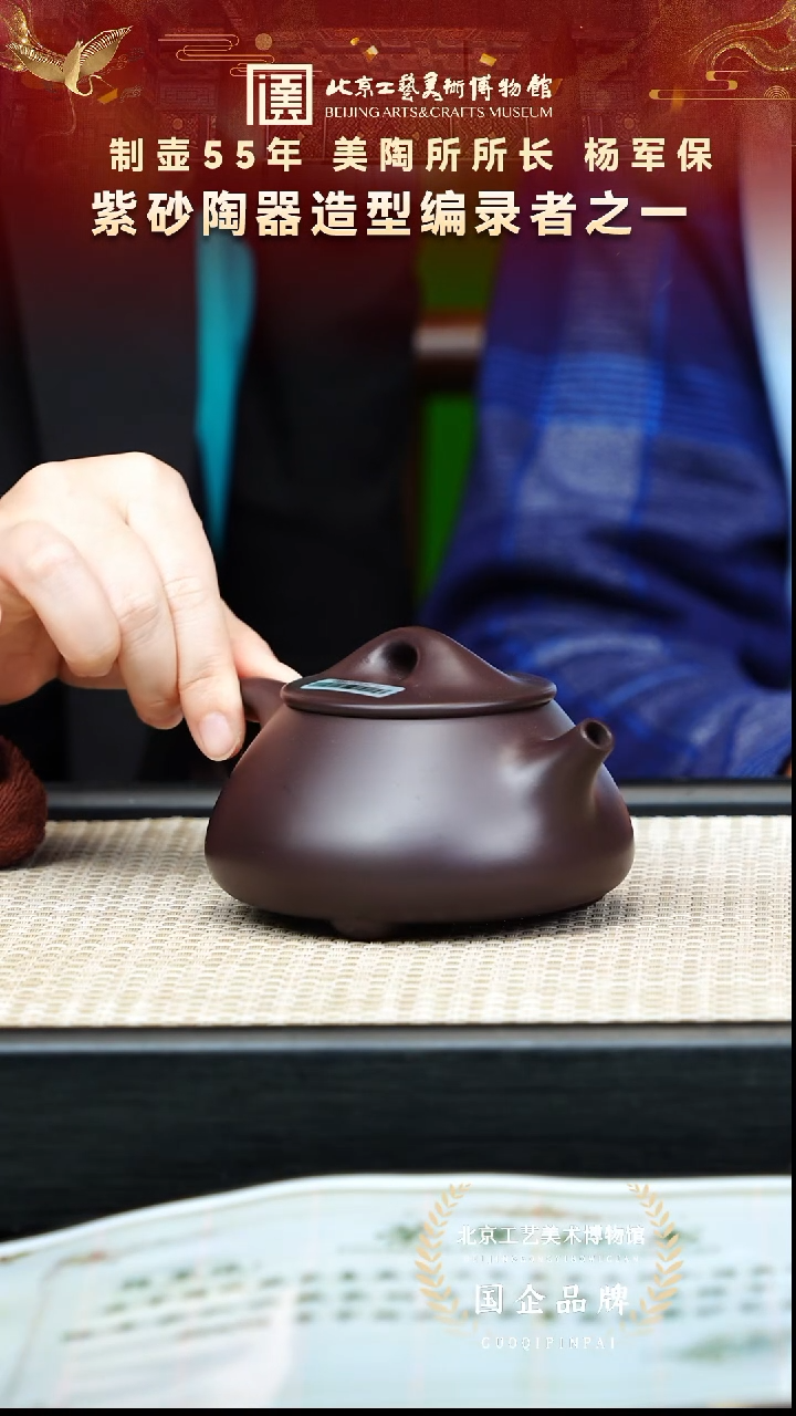 茶壶紫砂64宜兴紫砂 杨军保专场60黑墩头