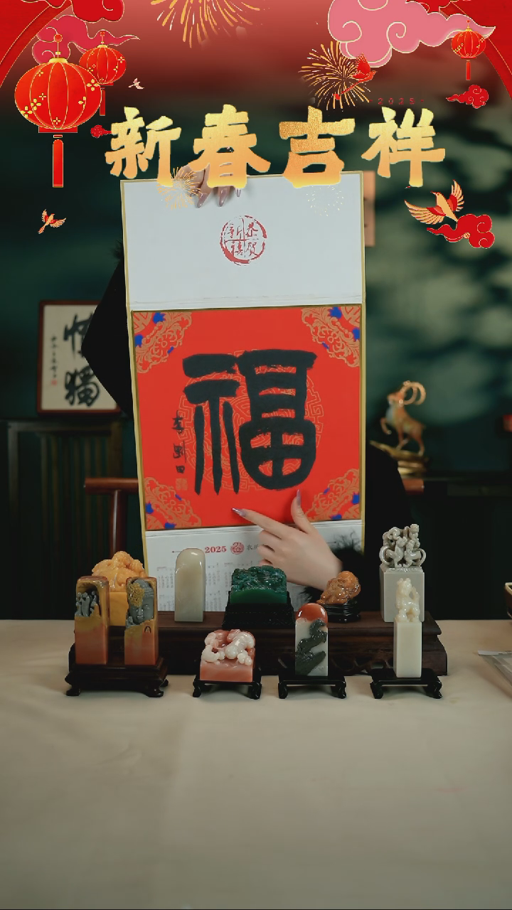 【闪购商品】书法西泠印社福字印社挂历