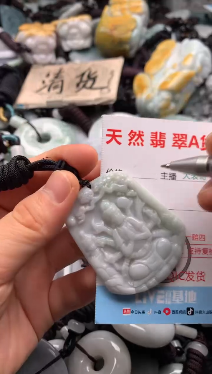 【闪购商品】翡翠吊坠(不含链)未镶嵌1