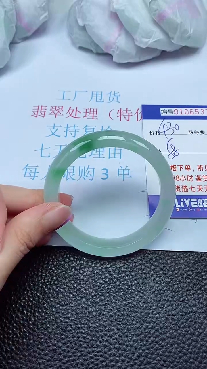 拍下以实物为准00106537