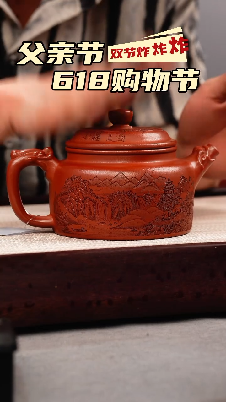 茶壶紫砂龙血砂 龙纹德钟 刻绘