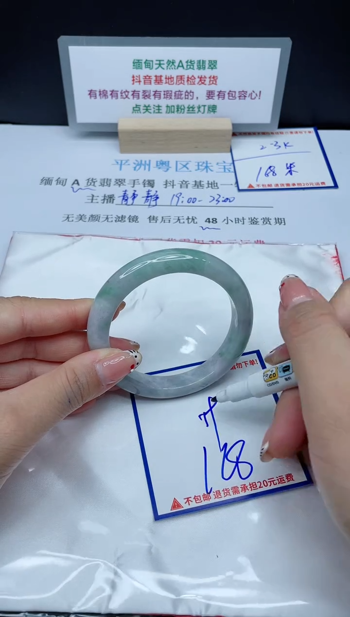 【闪购商品】翡翠手镯未镶嵌我