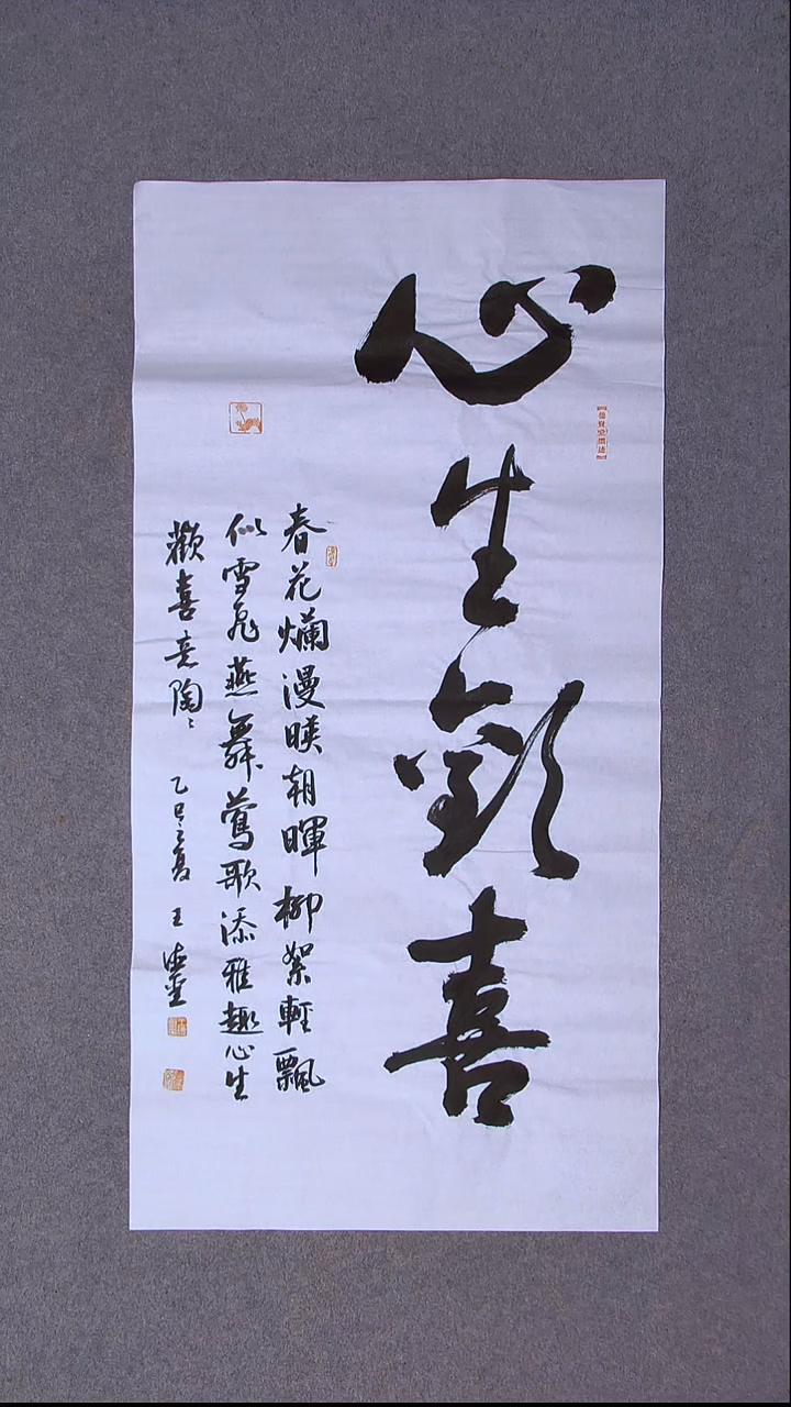 书法王德圣 山东临沂100*50尺寸 大漏！！！