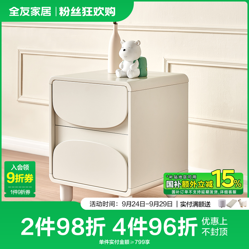全友家居简约现代儿童床头柜家用卧室储物抽屉式床头柜