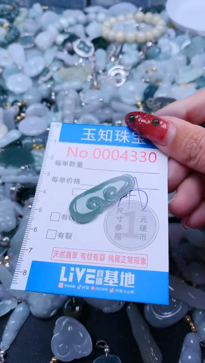 【闪购商品】翡翠吊坠(不含链)未镶嵌4330