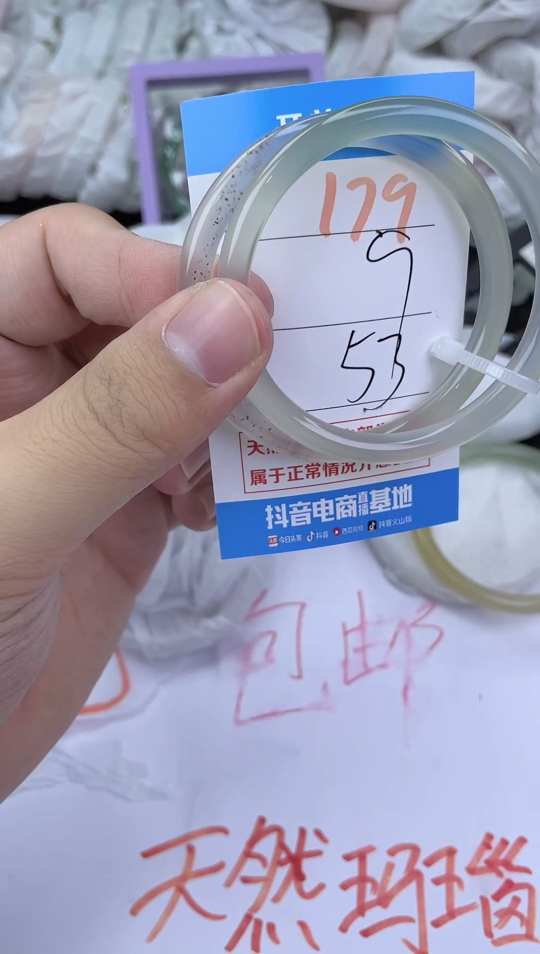 手镯玛瑙/玉髓未镶嵌179