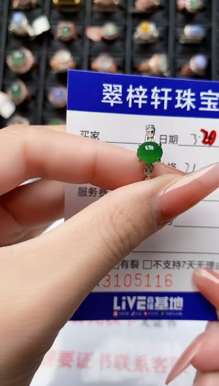 翡翠戒指银S925镶嵌5116