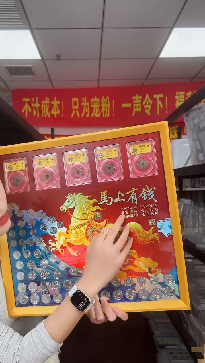 马上有钱 大套装 RCGS评级