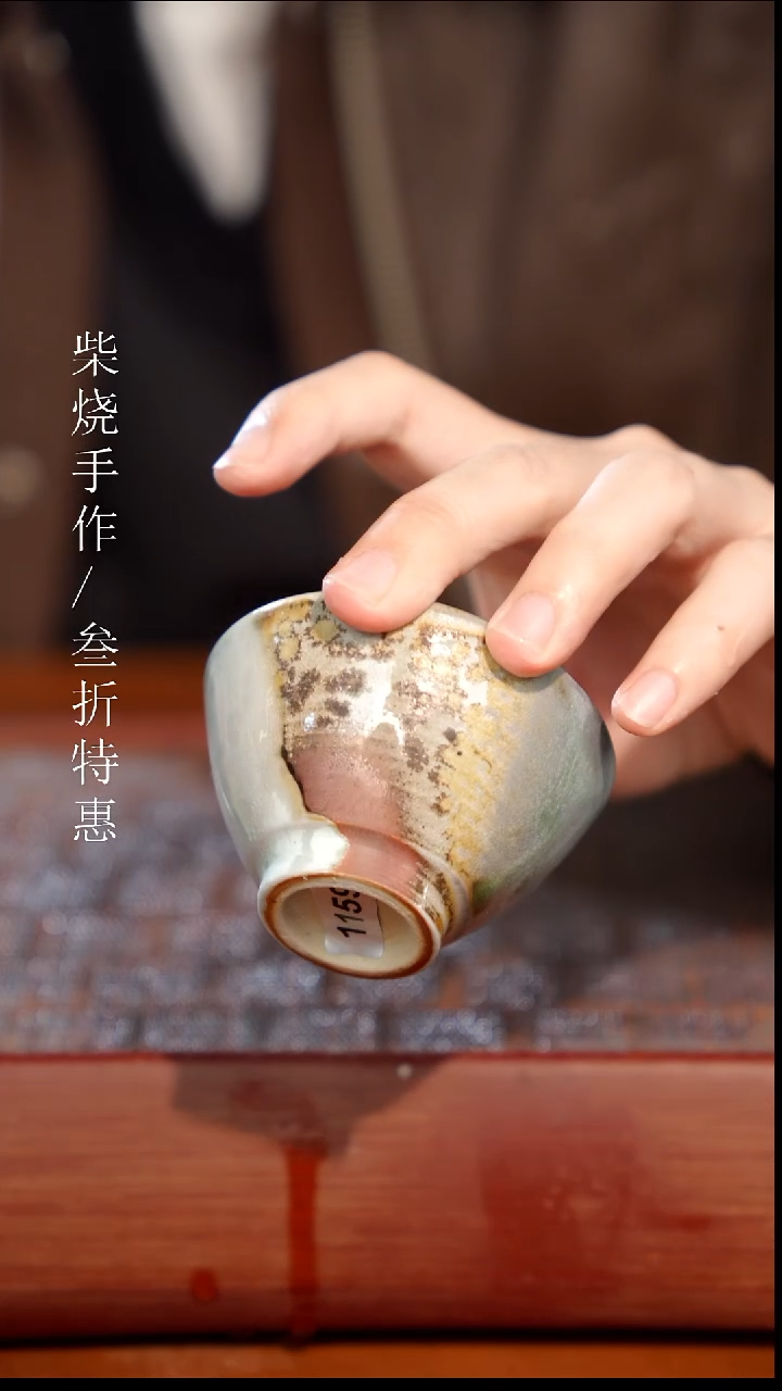 陶瓷奢瓷/瑞寅柴烧茶器（杯子）348