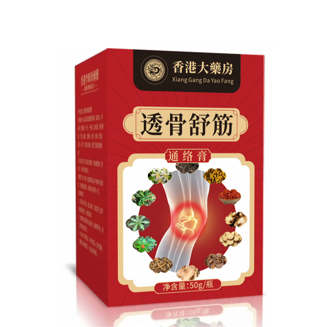 【官方正品】透骨舒筋通络膏  四瓶装+JZ