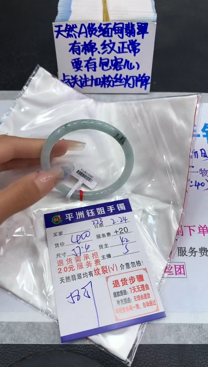【闪购商品】翡翠手镯未镶嵌11111111111