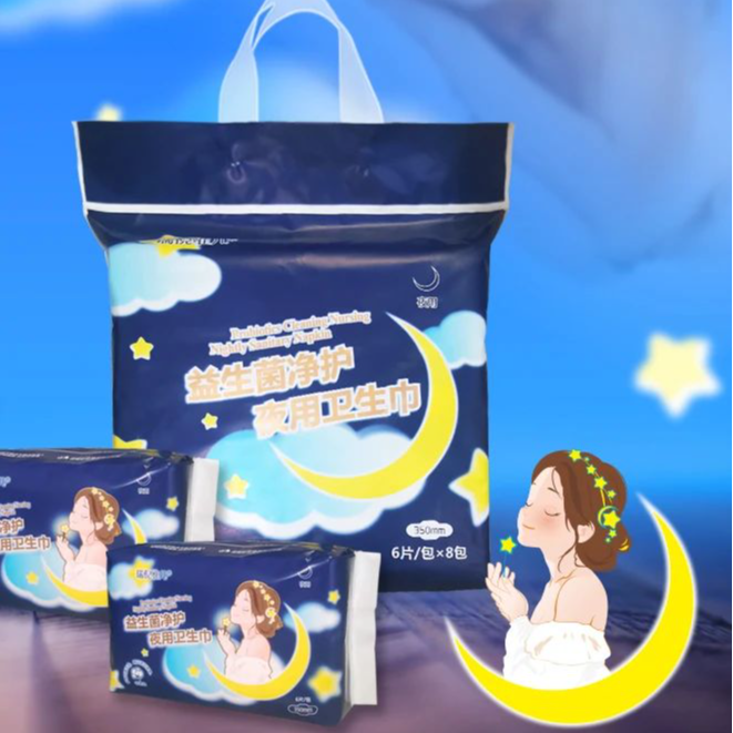 瑞倪维儿益生菌净护夜用卫生巾 6片/包*8包