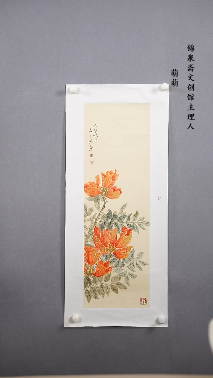 【闪购商品】国画22*69李老师国画软片手绘作品
