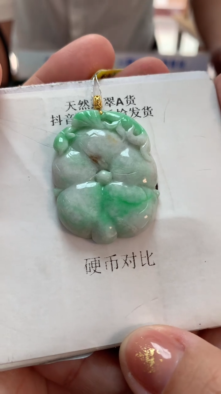 【闪购商品】翡翠吊坠(不含链)18K金镶嵌挂件