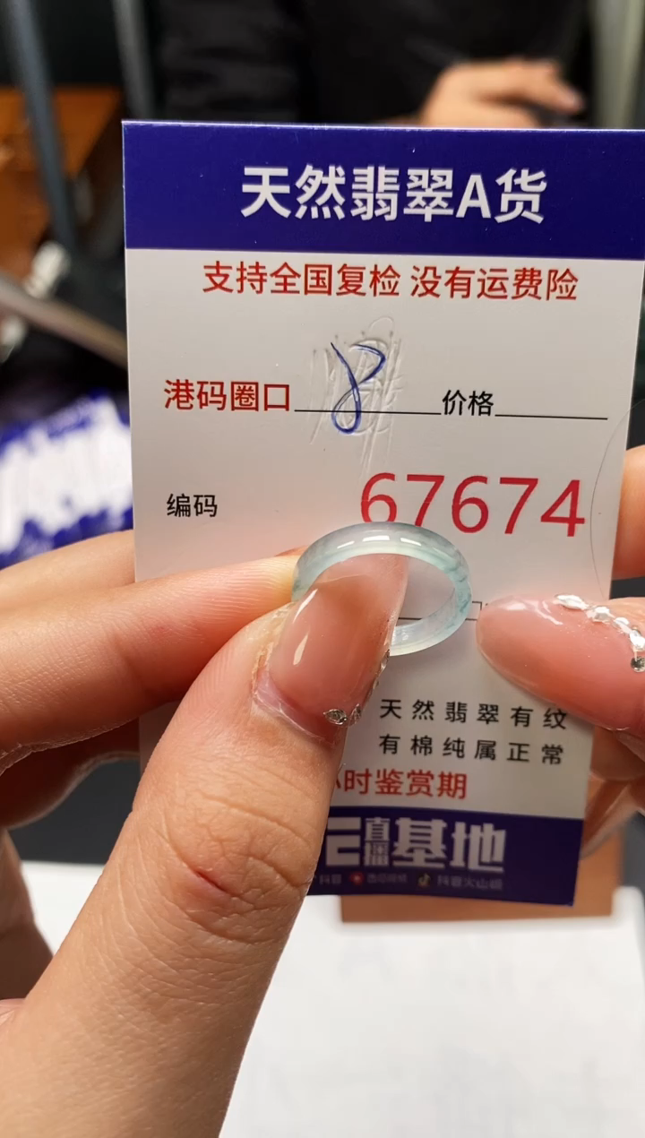 未镶嵌戒指翡翠天然A货翡翠7674