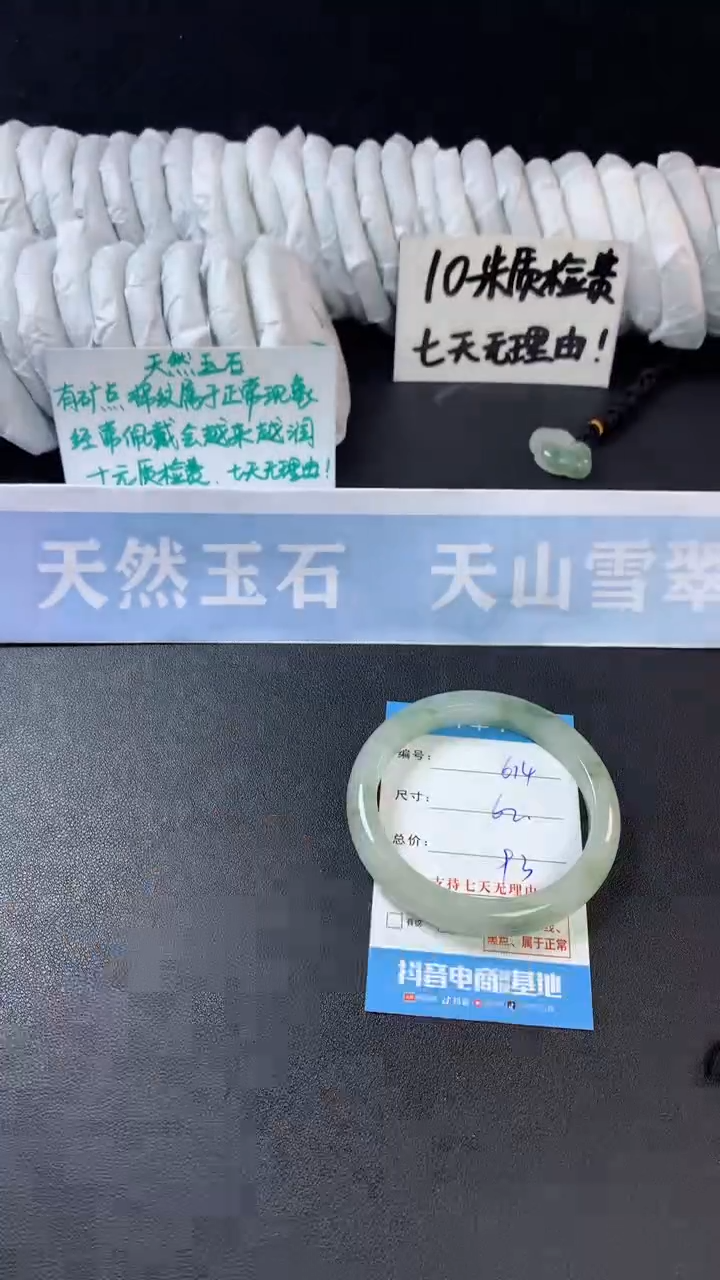 【闪购商品】石英质玉手镯未镶嵌C614