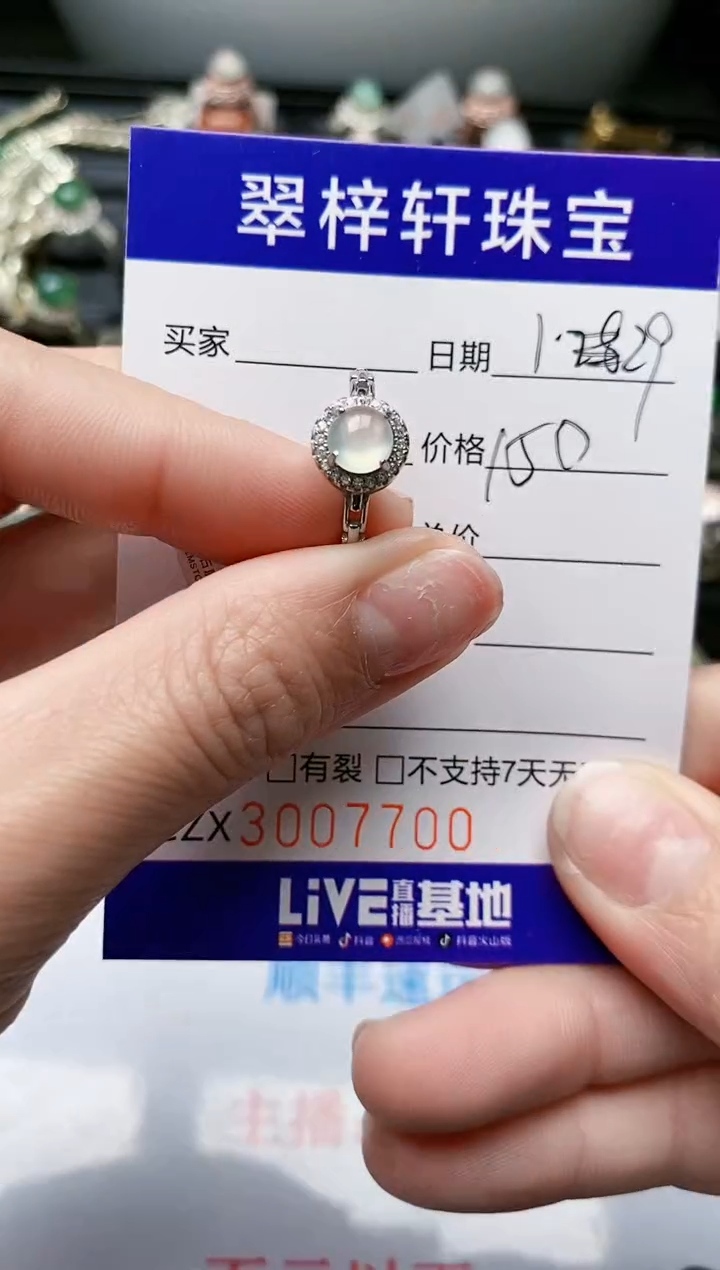 【闪购商品】翡翠戒指银S925镶嵌/7700