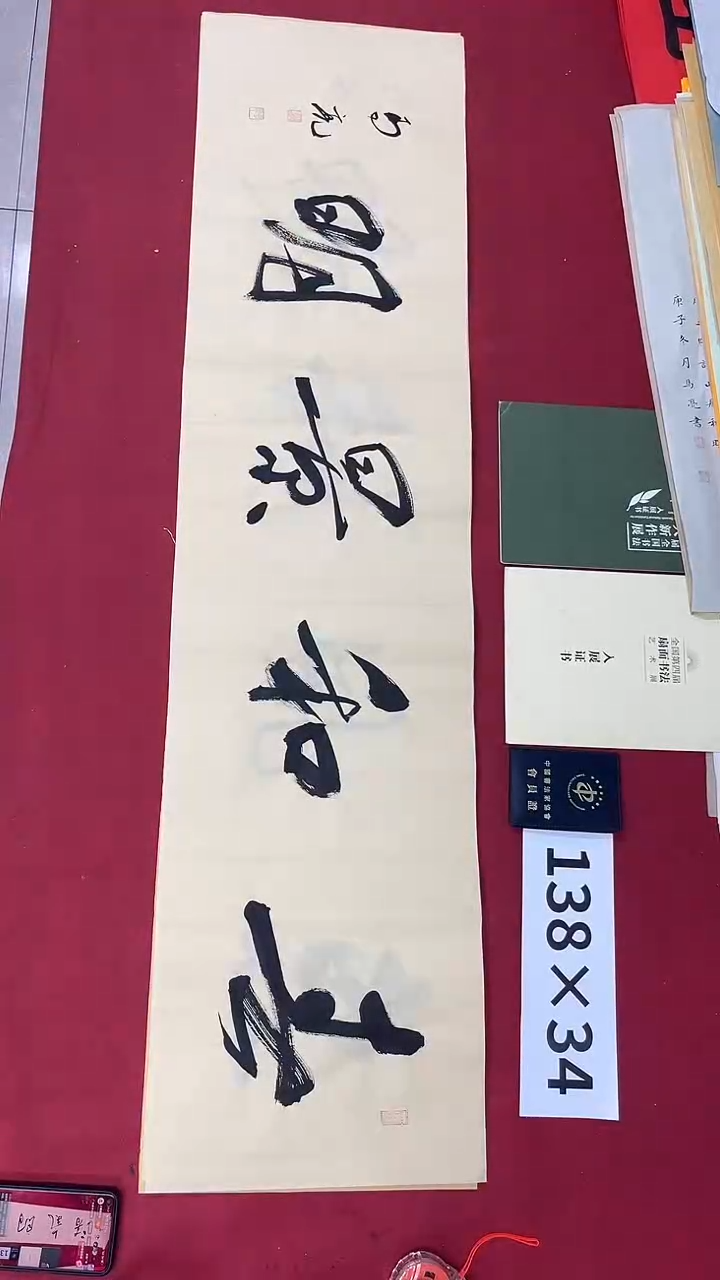 书法马亮老师书法作品027