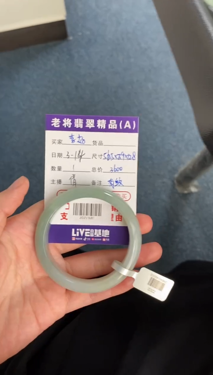 【闪购商品】翡翠未镶嵌手镯//20251681