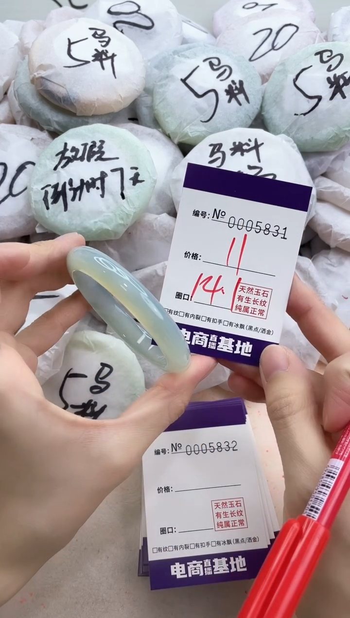 【闪购商品】玛瑙/玉髓手镯未镶嵌5831