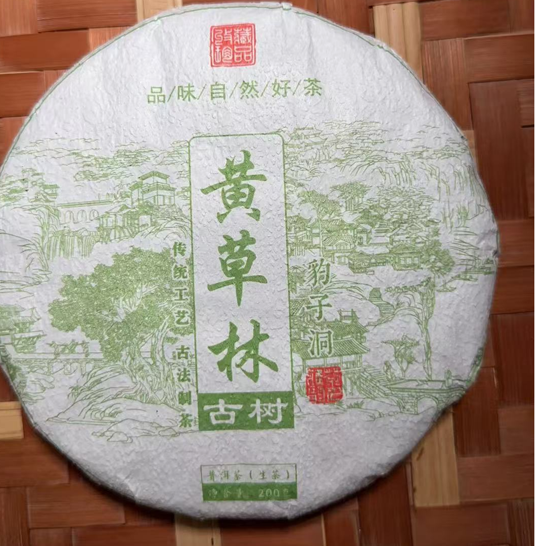 MK1272号  2025年{春}黄草林·豹子洞古树普洱生茶饼200g6-25日