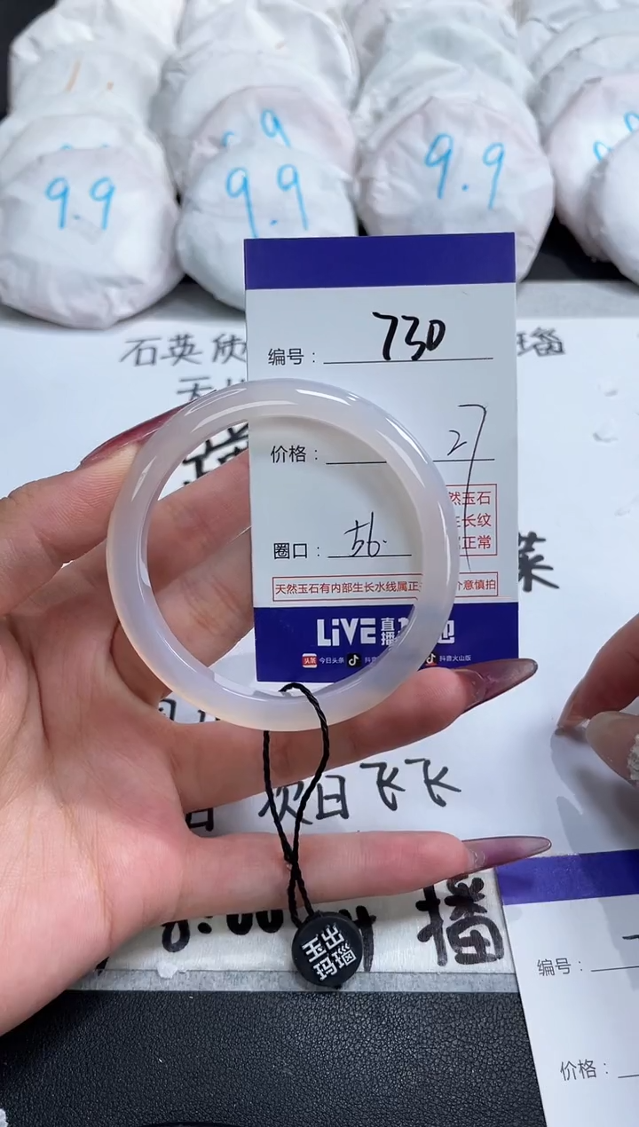 【闪购商品】玛瑙/玉髓手镯未镶嵌730