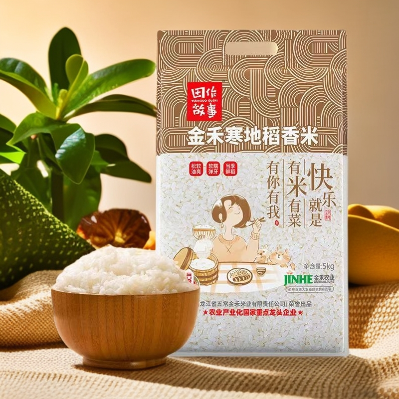 胖东来代购田作故事稻花香大米5kg包谷饭大米大米