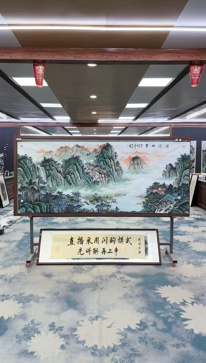 【闪购商品】绘画W-邵明义-小八尺-山水国画
