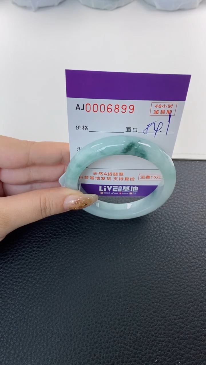 未镶嵌手镯翡翠天然A货翡翠