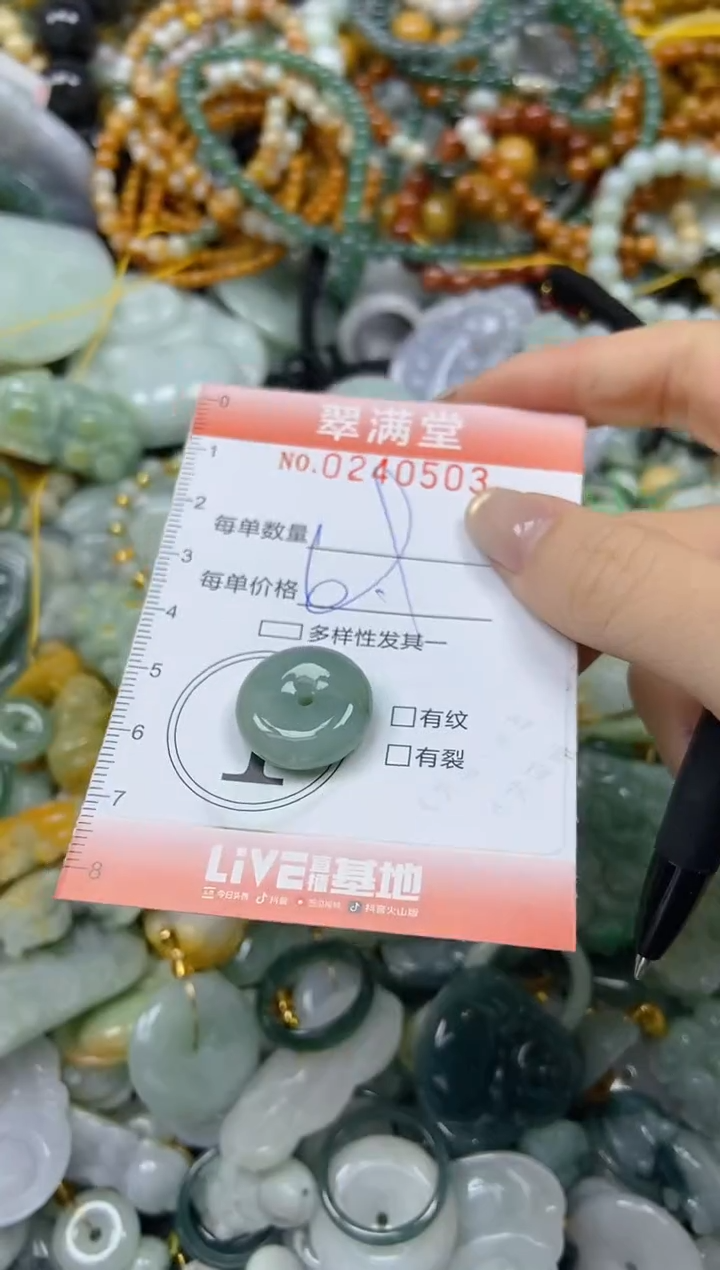 未镶嵌挂件翡翠闪购0240503