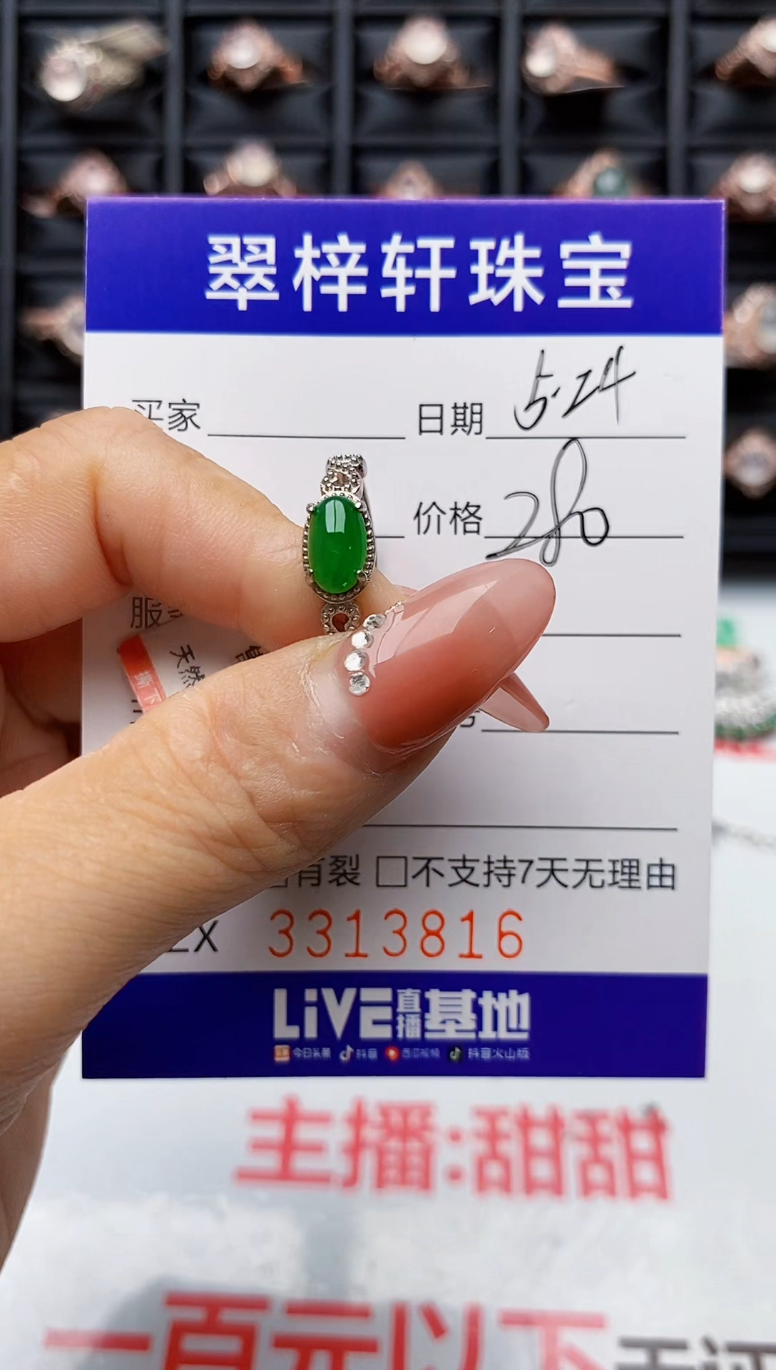 翡翠戒指银S925镶嵌3816