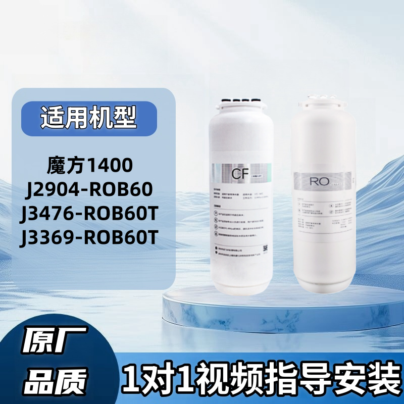 适配安吉Y尔魔方/大鱼系列净水器滤芯多型号全套专滤芯家用净水器