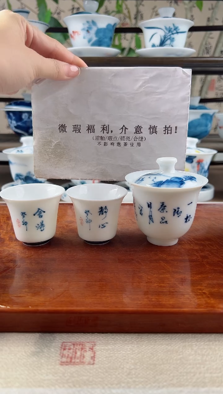 微瑕茶诗美人备+舍得静心马蹄杯各1