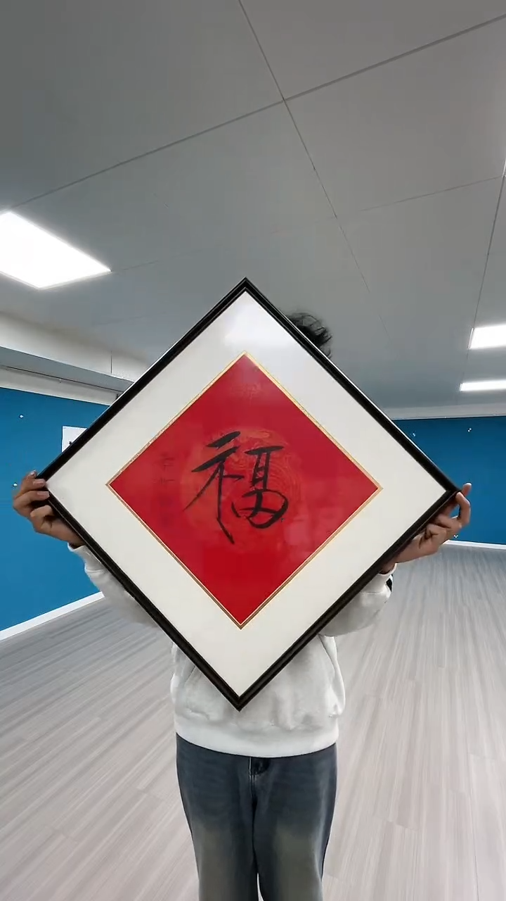 【闪购商品】国画老师书法作品