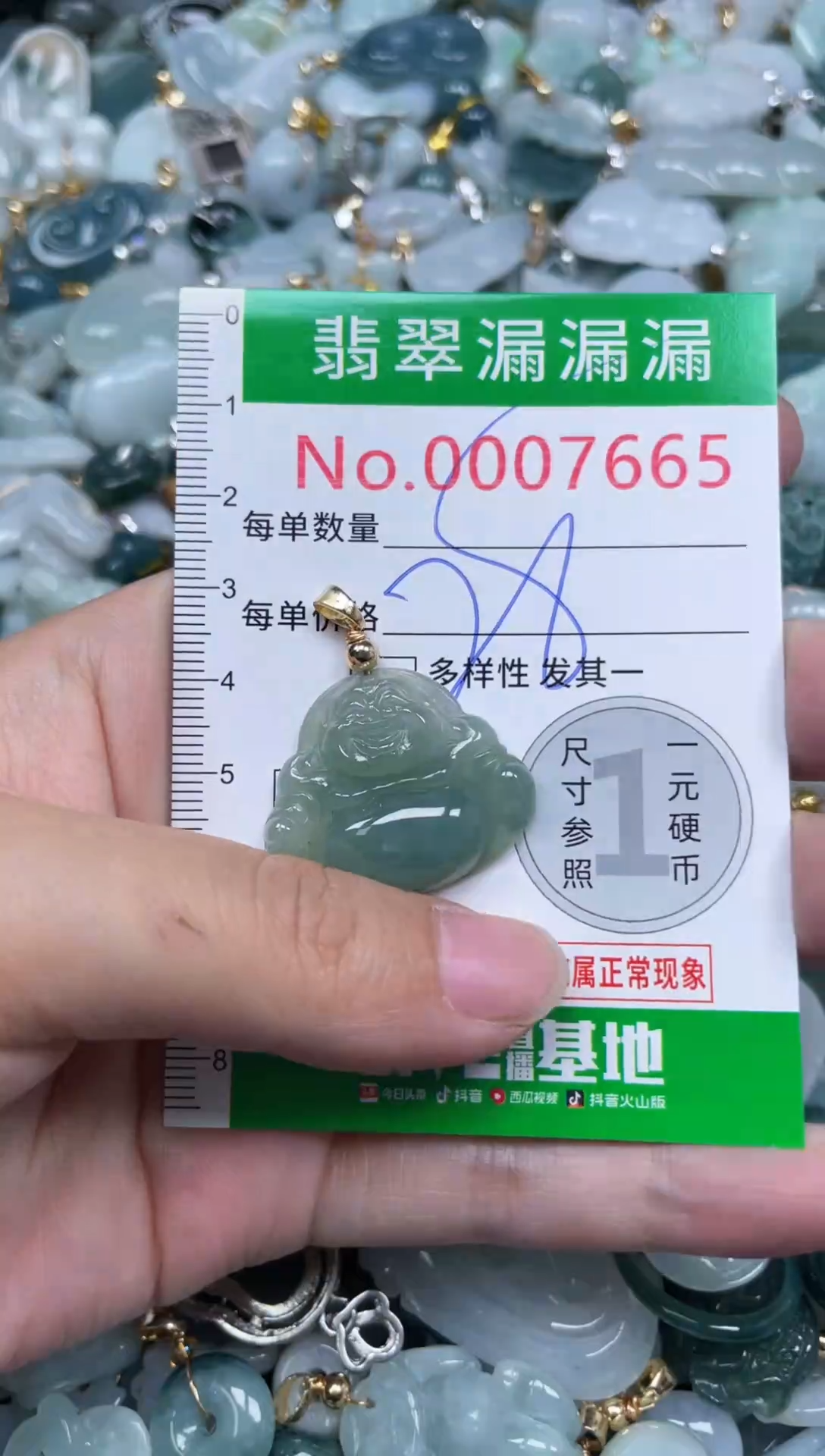 颈饰未镶嵌翡翠7665