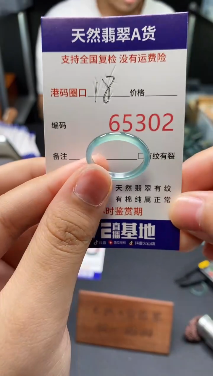 未镶嵌戒指翡翠天然A货翡翠5302