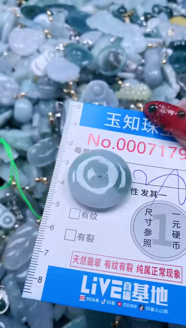 【闪购商品】翡翠吊坠(不含链)未镶嵌7179