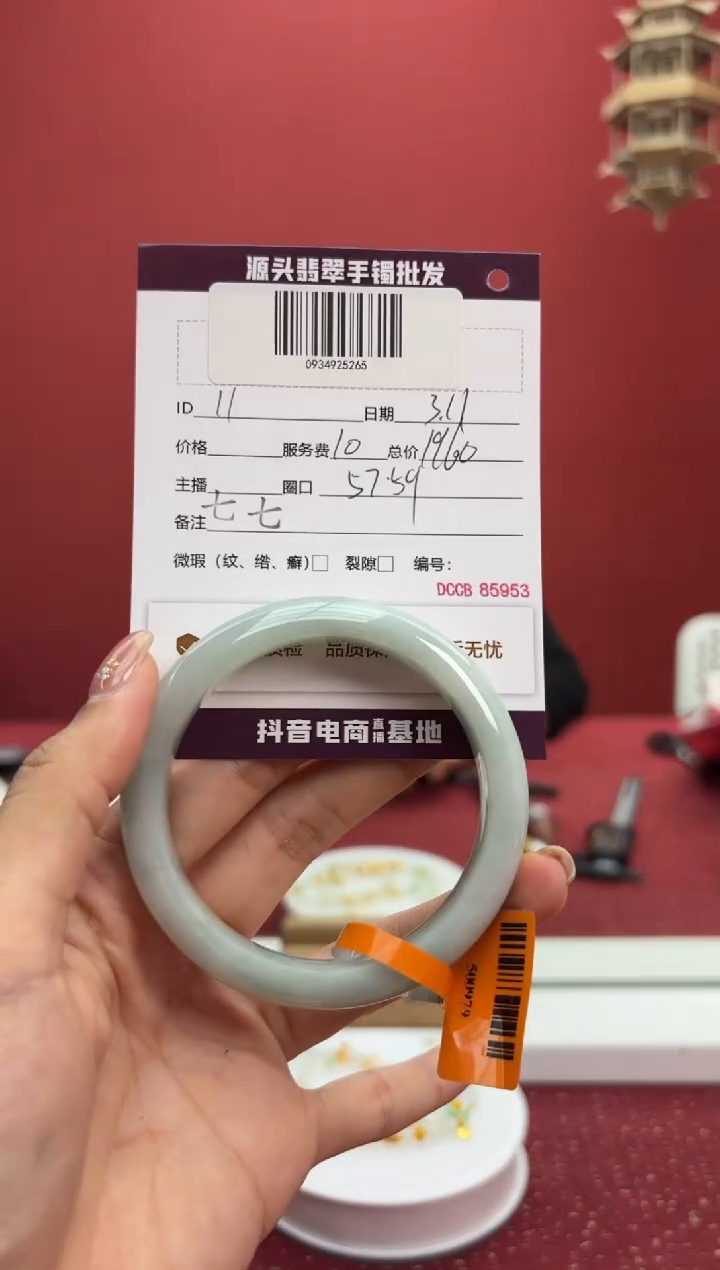【闪购商品】翡翠手镯未镶嵌11手镯