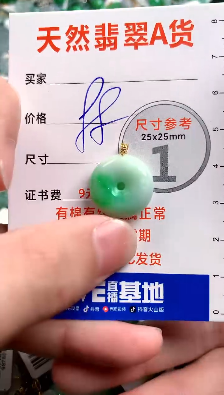 【闪购商品】翡翠颈饰18K金镶嵌13005840