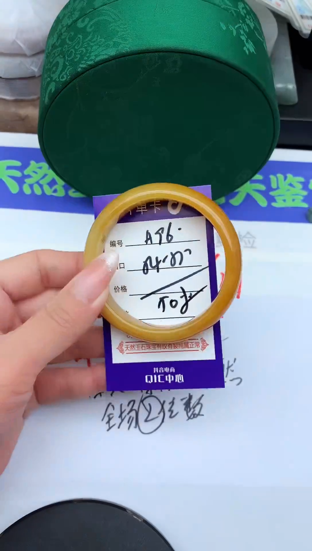 未镶嵌手镯石英质玉A96-53-54-55