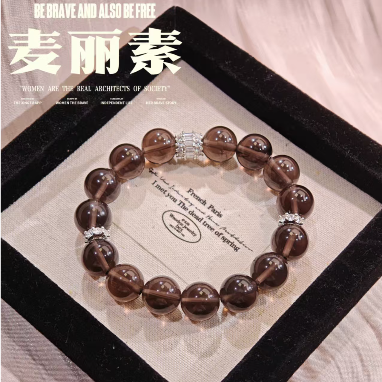 【晶灵 麦丽素】12mm冰曜石手串 多样性发一