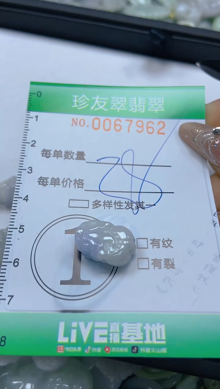 【闪购商品】翡翠颈饰未镶嵌闪购商品0067962