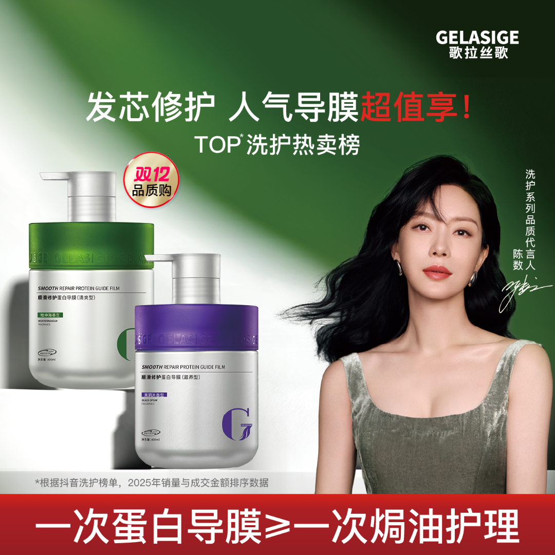 歌拉丝歌顺滑修护蛋白导膜800ml发膜修护干枯毛躁柔顺护发素亮泽