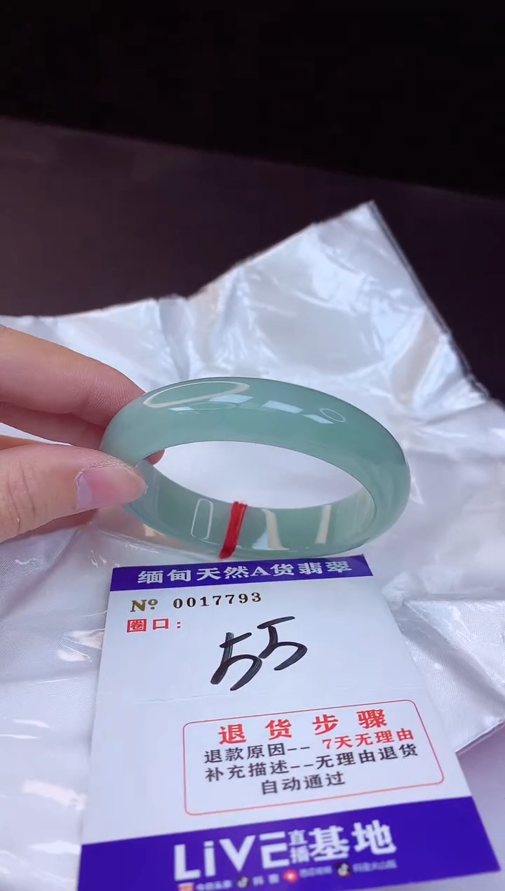 【闪购商品】翡翠手镯未镶嵌55+             