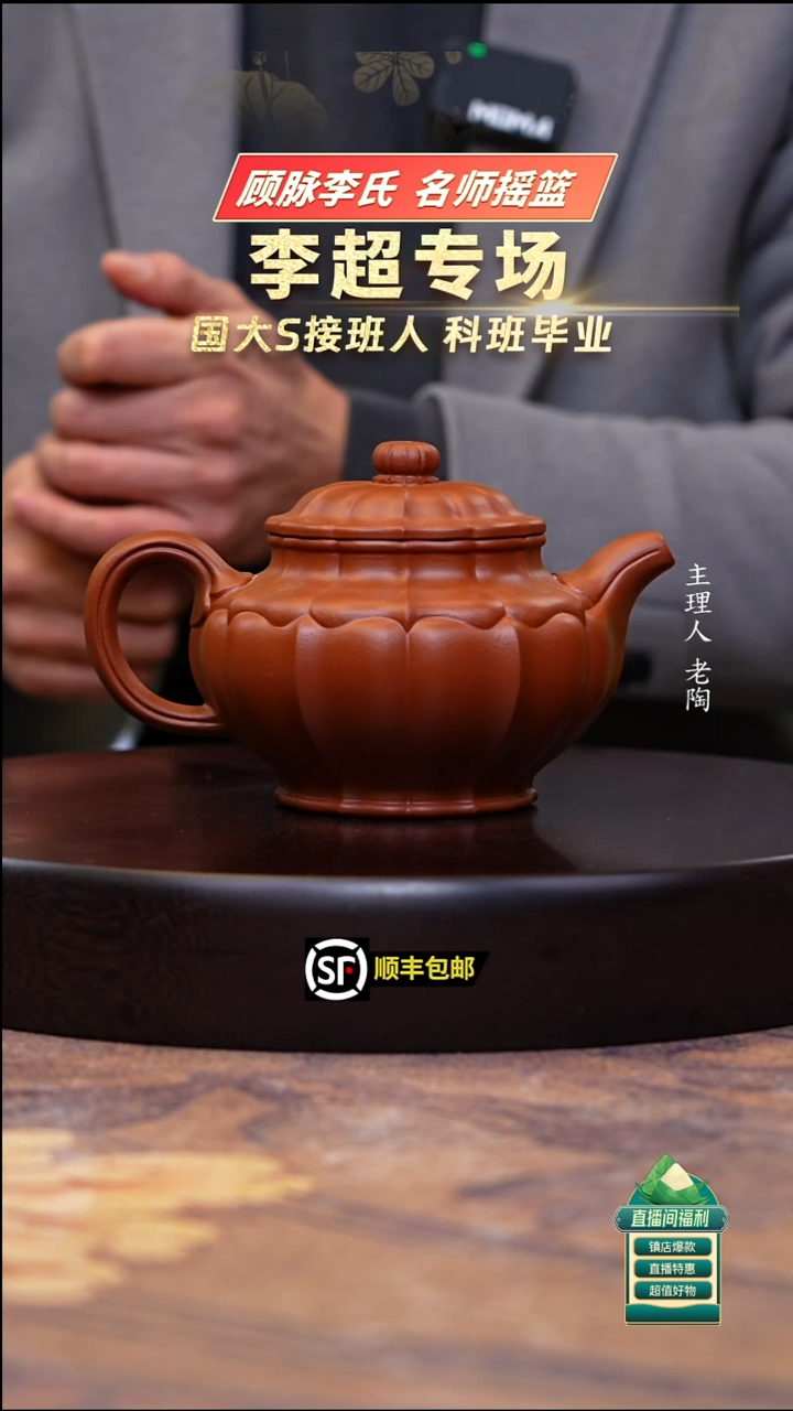 茶壶紫砂原矿朱泥筋纹菱花掇只450cc