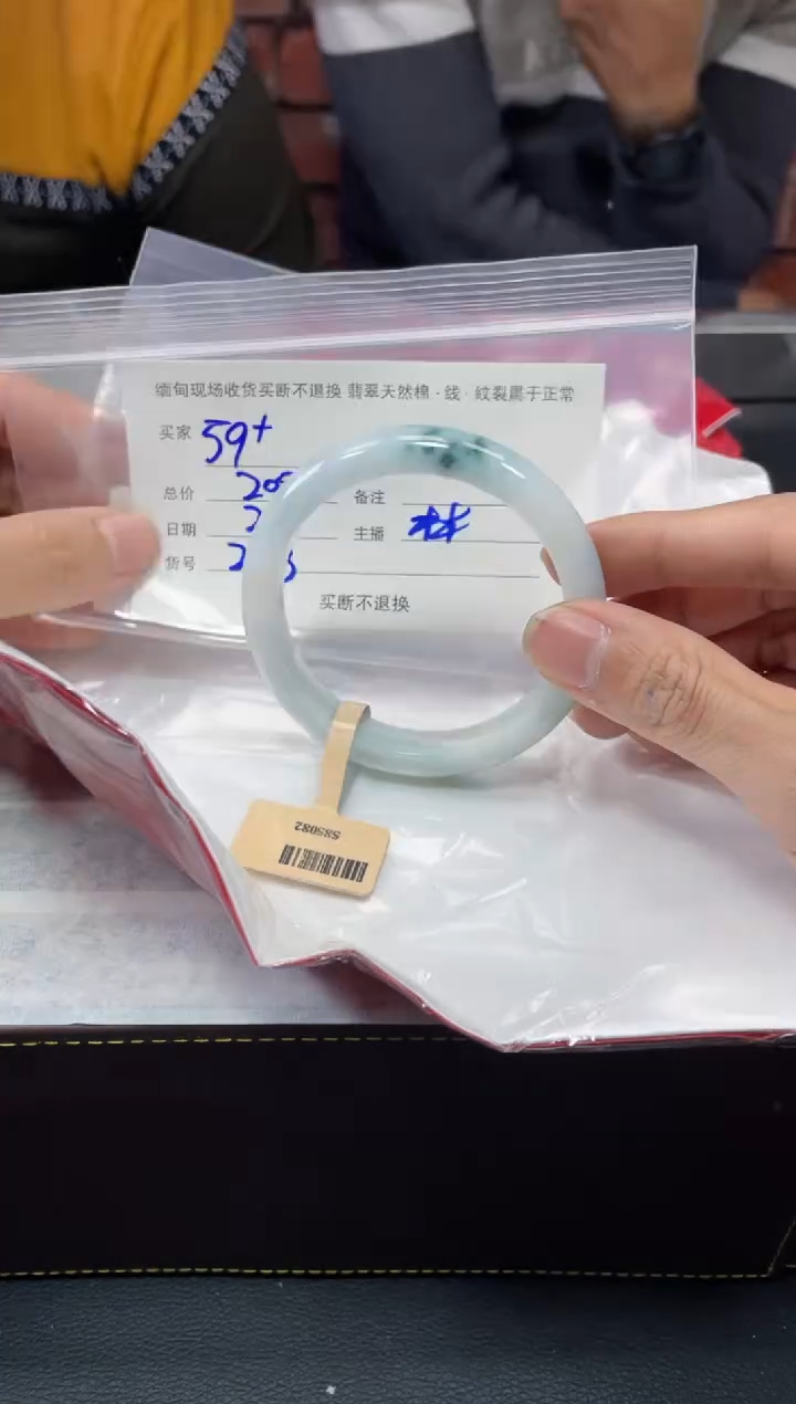 【闪购商品】定制翡翠1未镶嵌毛货手镯需精细抛光/58