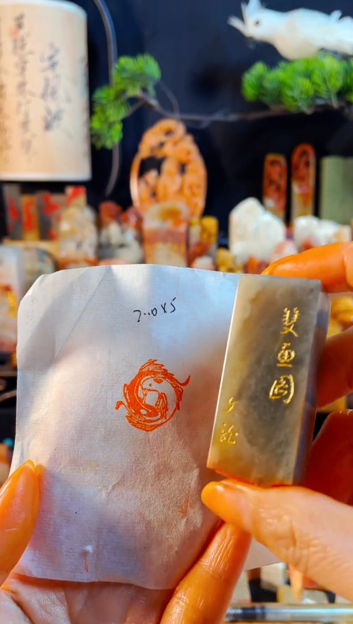 巴林石印石手工篆刻《双鱼图》